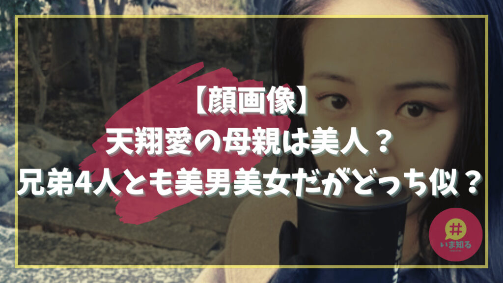 tensho-ai-mother